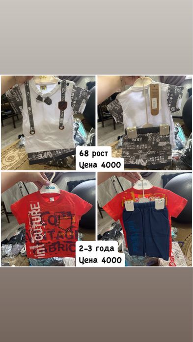 Детские вещи.