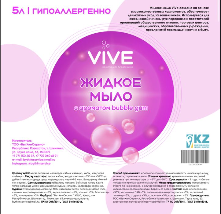 Жидкое мыло 5 л от производителя