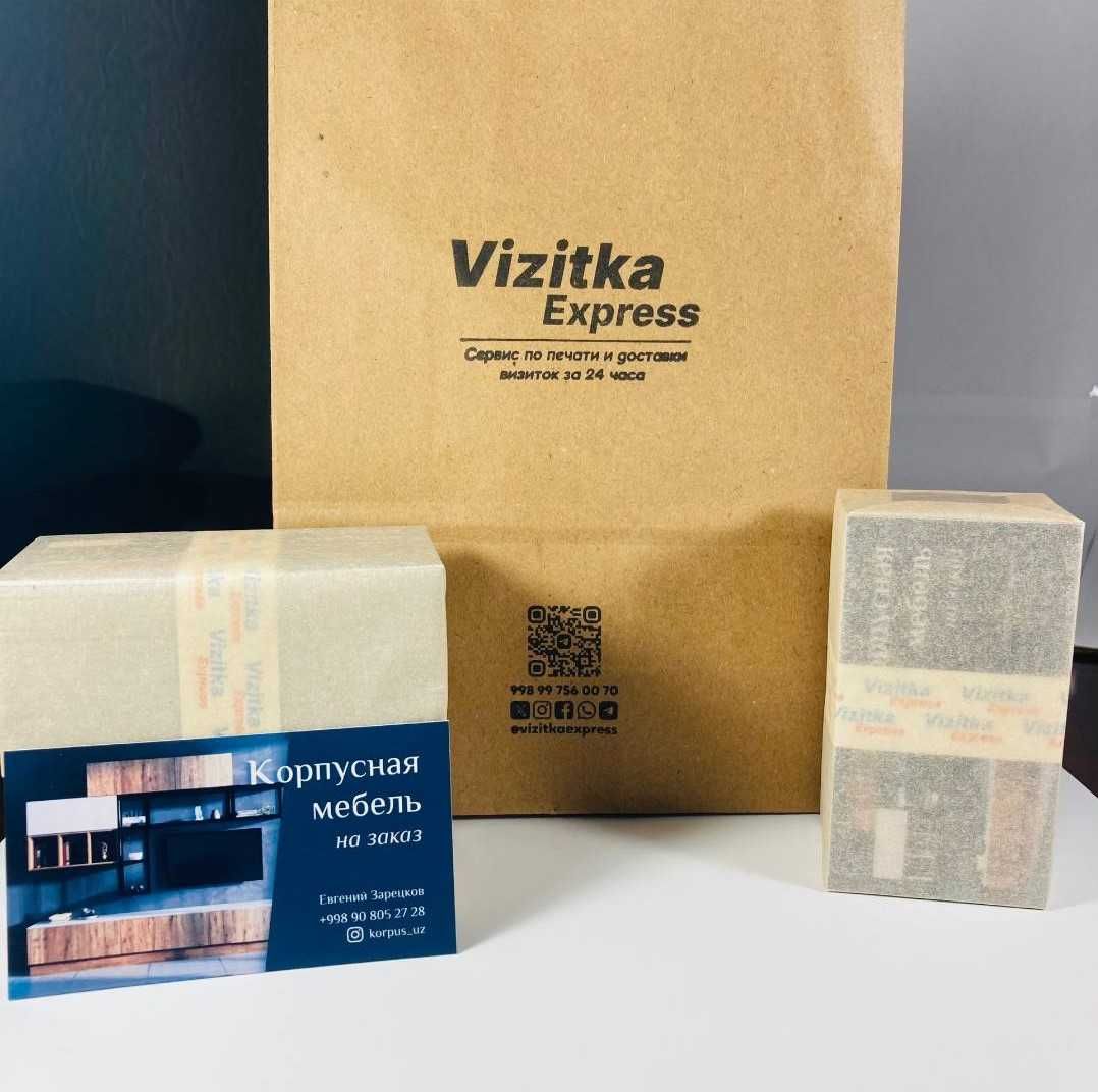 Vizitka Express | Уф принт |Напечатаем и доставим визитки за 24 часа|