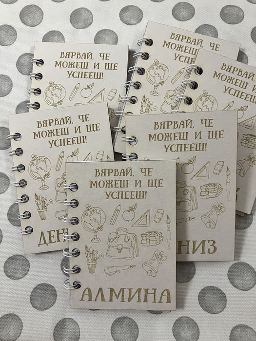 Подаръци за ученици