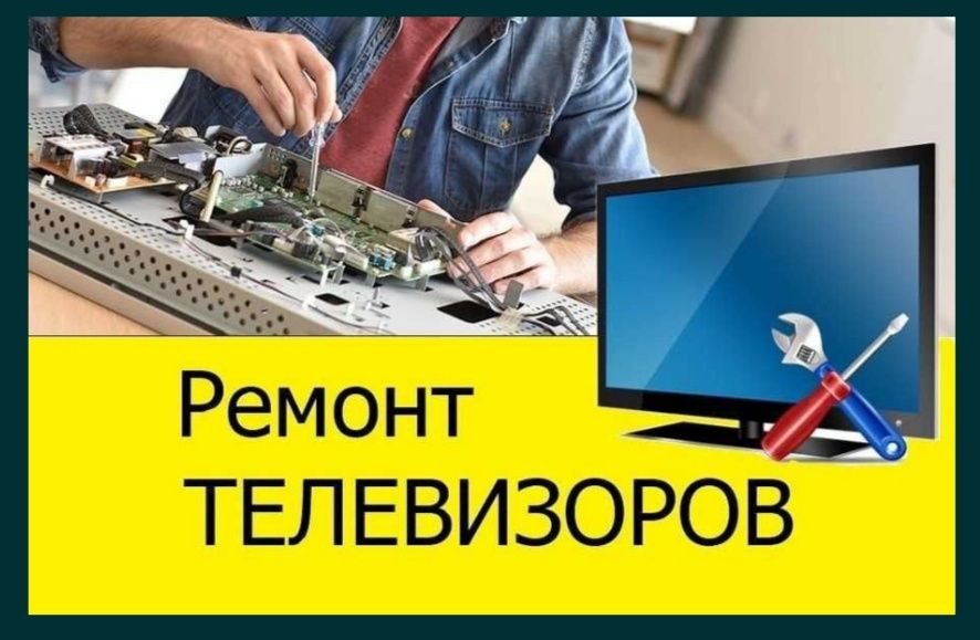 Ремонт починка Жөндеу телевизор  Sony LG Sasung  Yasin Haier  Tcl