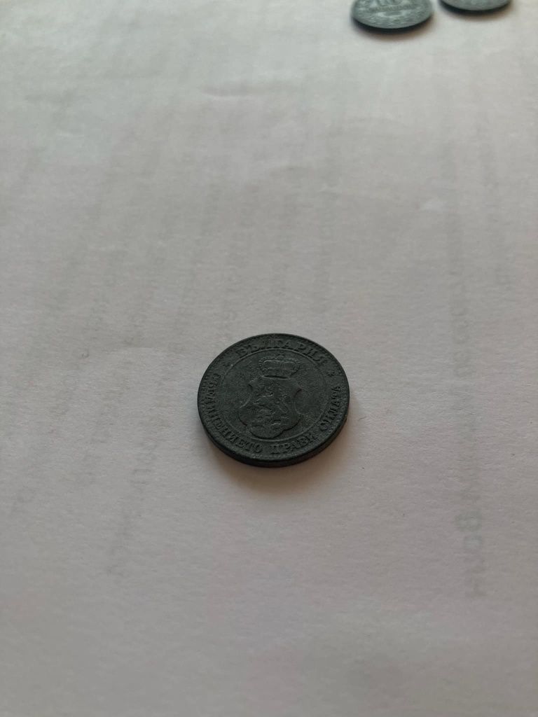 5, 10 и 20 стотинки от 1917 година