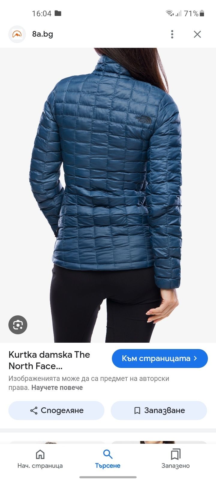 The north face Thermoball дамско яке M размер