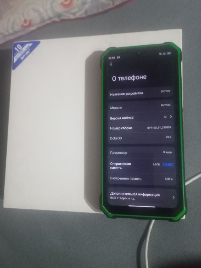 Продам обменяю Blackview BV7100