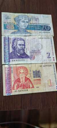 Банкноти от 20 2 и 1 лв