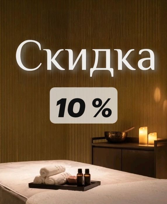 Настоящий отдых – это профессиональный массаж. Массаж.