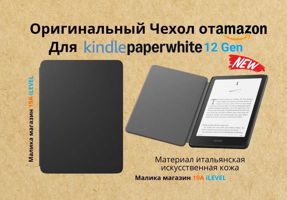 Оригинальный кожаный чехол для Amazon Kindle Paperwhite 12gen