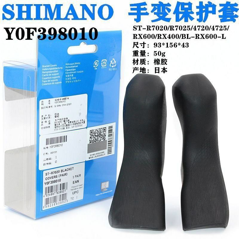 Резинки на ручки SHIMANO для велосипеда