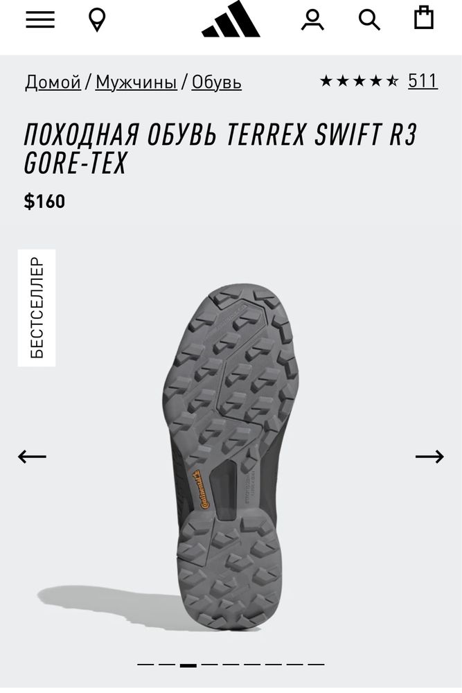 Adidas TERREX SWIFT R3 GORE-TEX осень-зима оригинал из Америки