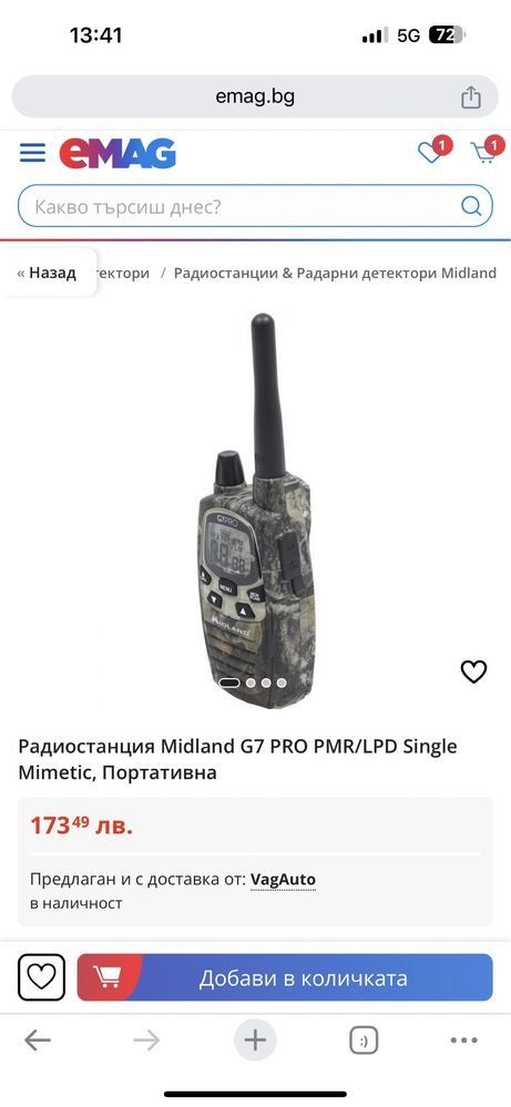 Радиостанция Midland G7 PRO PMR/LPD Single Mimetic, Портативна