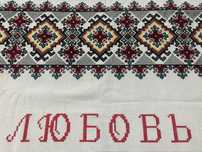 Продам рушник ручной работы