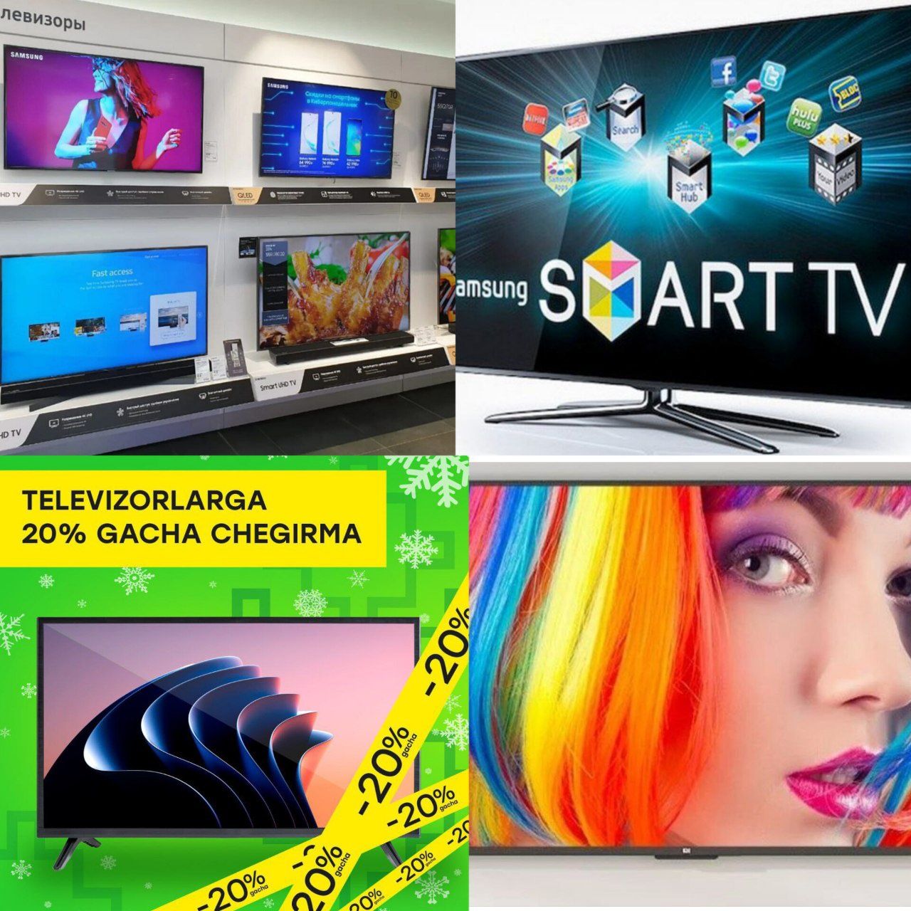 Телевизор SMART Samsung™ КОRЕА Технолог 32+40+27 +45 + 55дюм Android