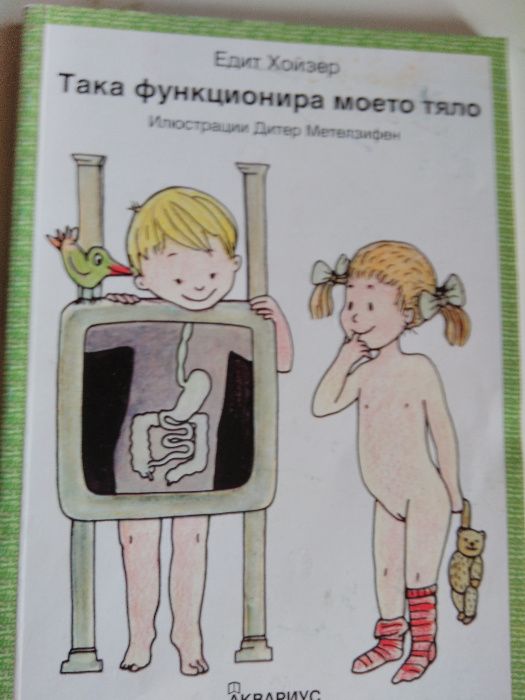 Книги за младежи
