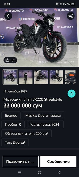 Продается мотоцикл в идеальном состоянии  LIFAN SR220 , двигатель 4 кл