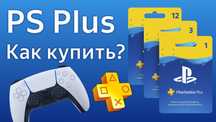 UKRAINA! Подписки PS Plus Deluxe/ Extra / Essential / EA sports