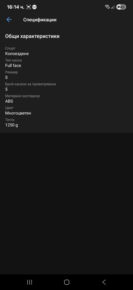 Каска за велосипед