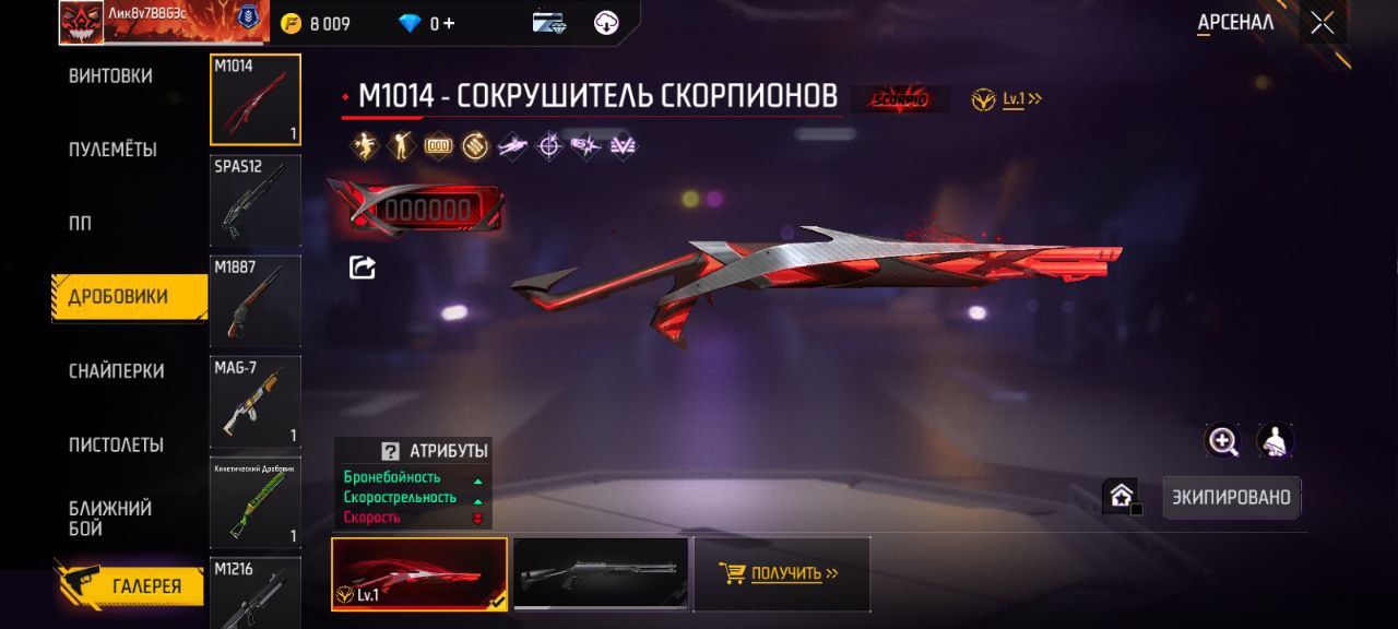 Продам акк фф без доп