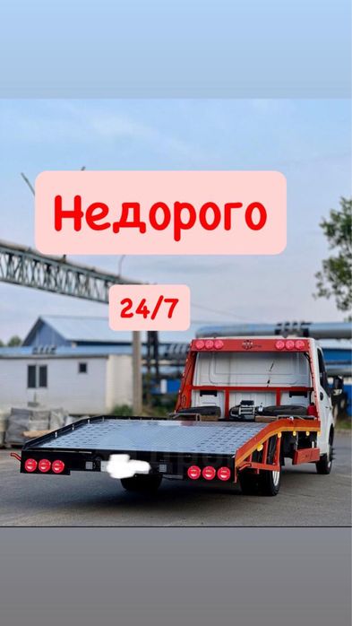 Эвакуатор недорого