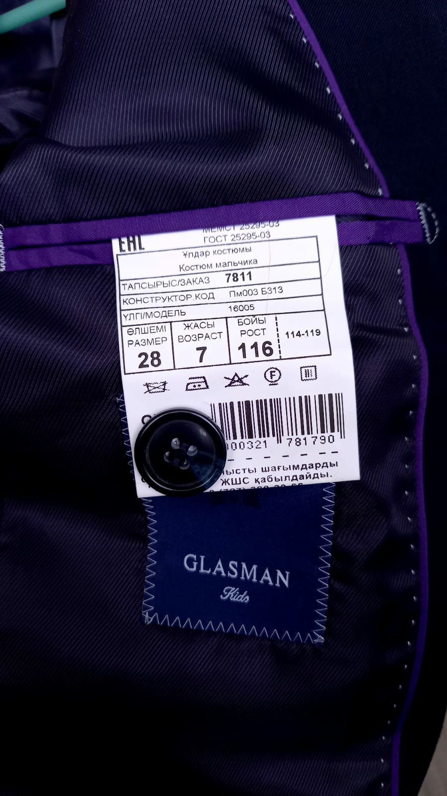 Продам школьный пиджак Glasman