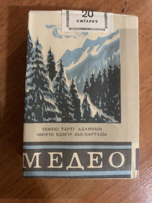 Коробка Сиги