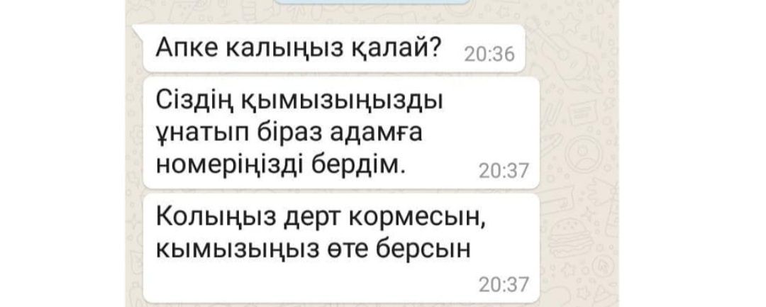 Қымыз, шұбат/ кымыз, шубат