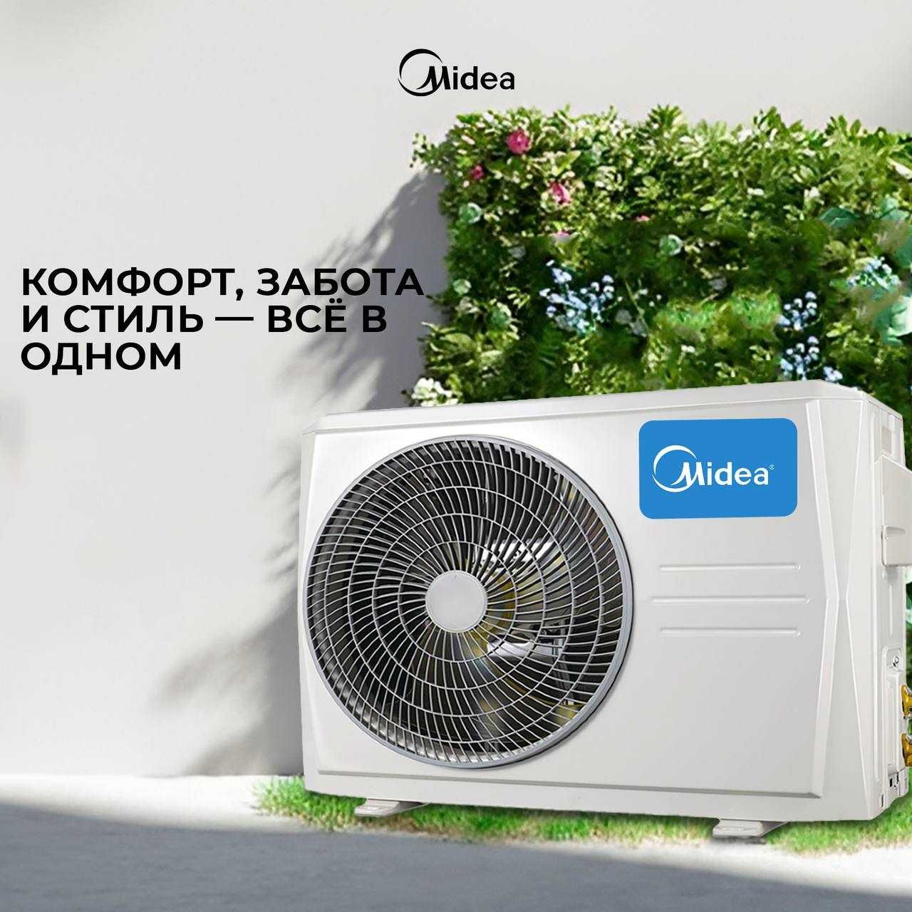 Кондиционер Midea Alba Inverter 12 Установка БЕСПЛАТНО+РОЗЫГРЫШ IPhone