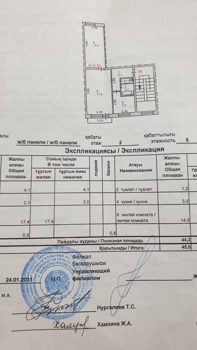 Продам 2-х комнатную квартиру