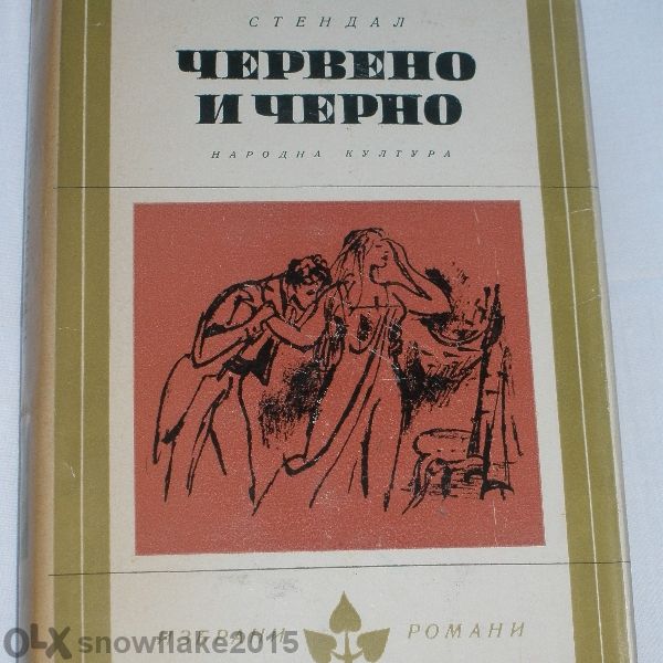 Книги по 5лв.