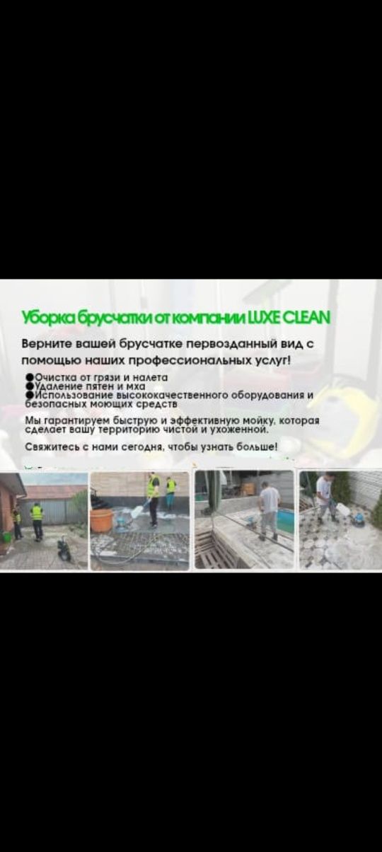 уборка недорого срочно