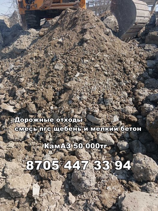 Отходы в большом объёме разных фракций!