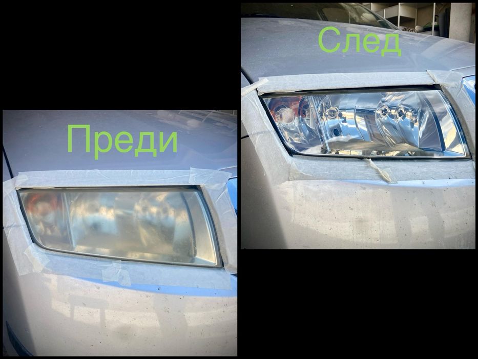 Химическо полиране на фарове