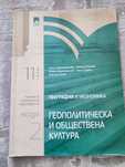 Учебници по география