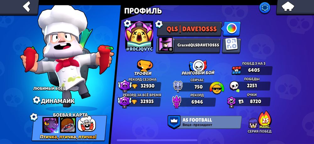 аккаунт в бравле