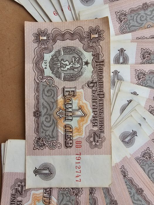 Банкнота от 1 лев 1974г.