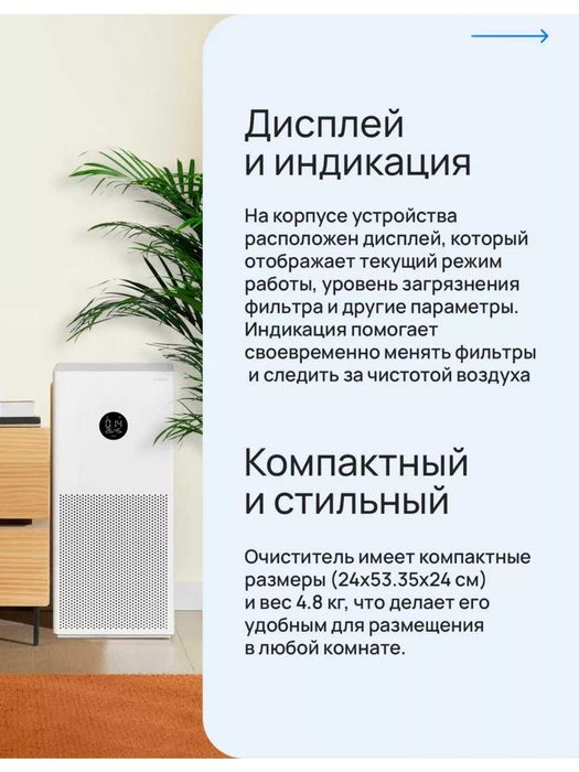 Умный Очиститель Воздуха Xiaomi Smart Air Purifier 4 Lite