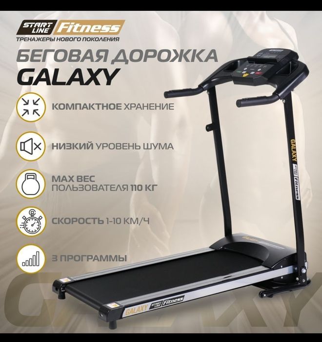 Продам беговую дорожку недорого