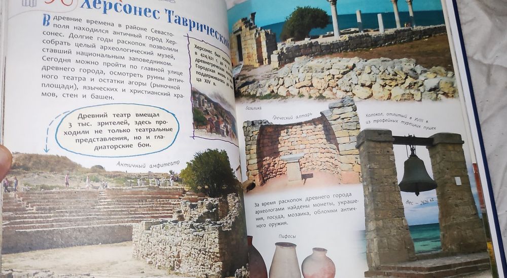 100 чудес России. Энциклопедия для детей