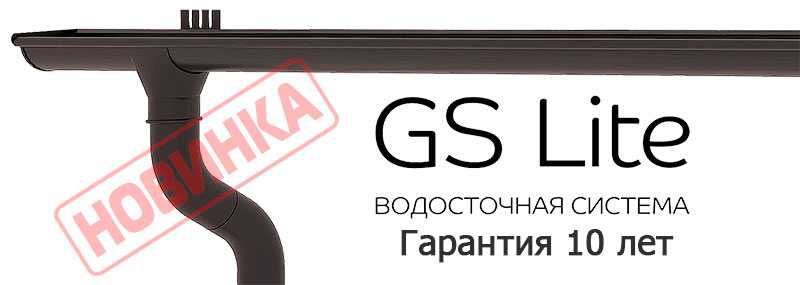 Металлические водосток по низким ценам