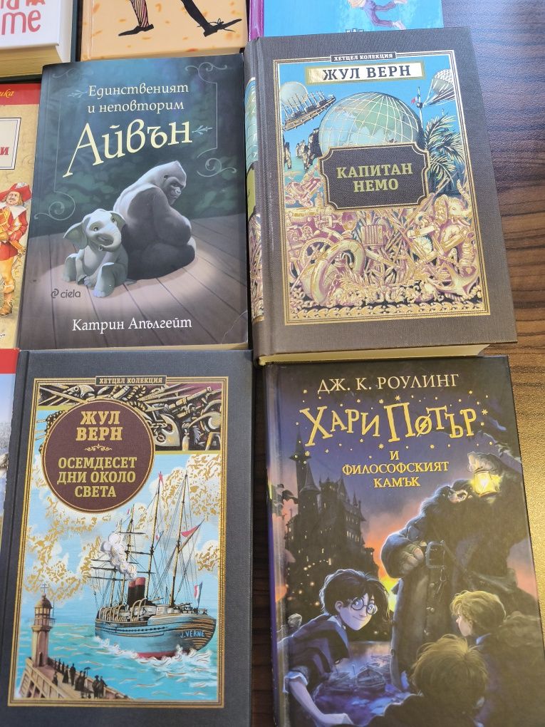 Детски книги нови