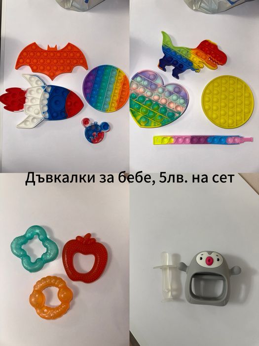 Играчки за малки и големи
