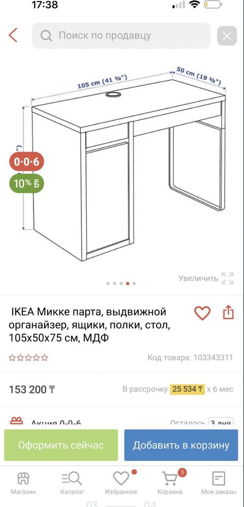 Продам стол ikea микке парта мдф