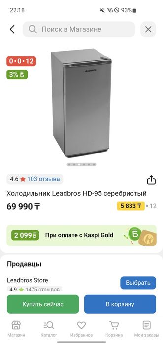 Продам холодильник leadbros