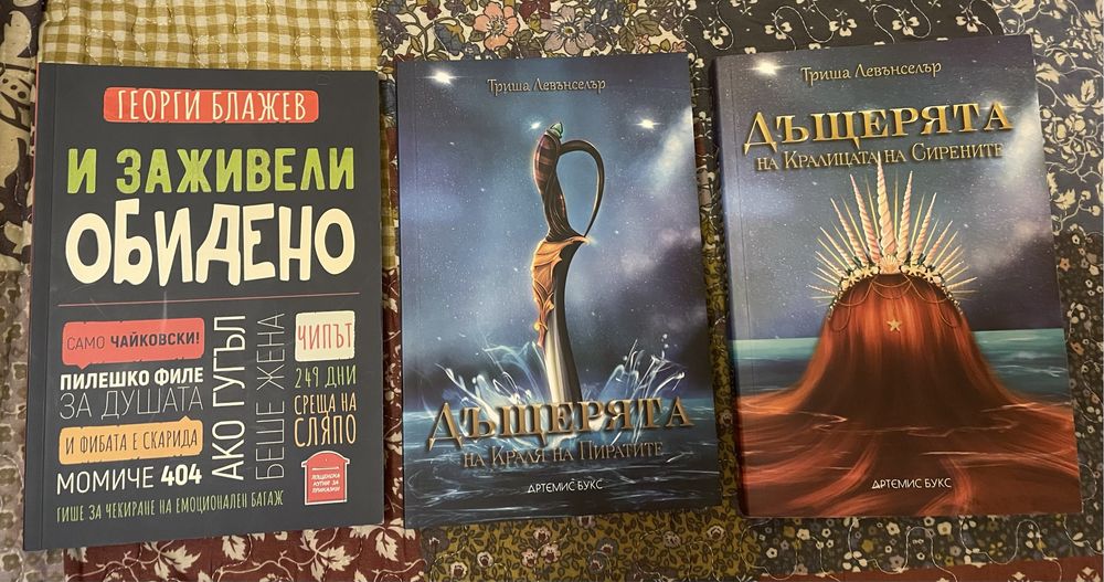 Книги различни жанрове