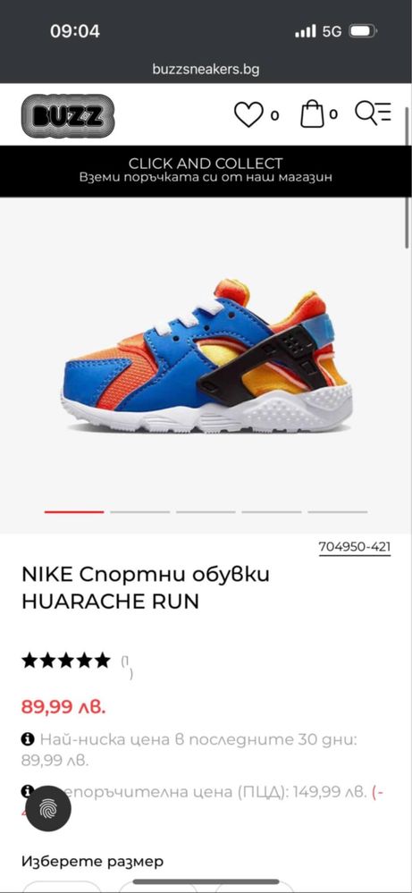 Детски маратонки nike