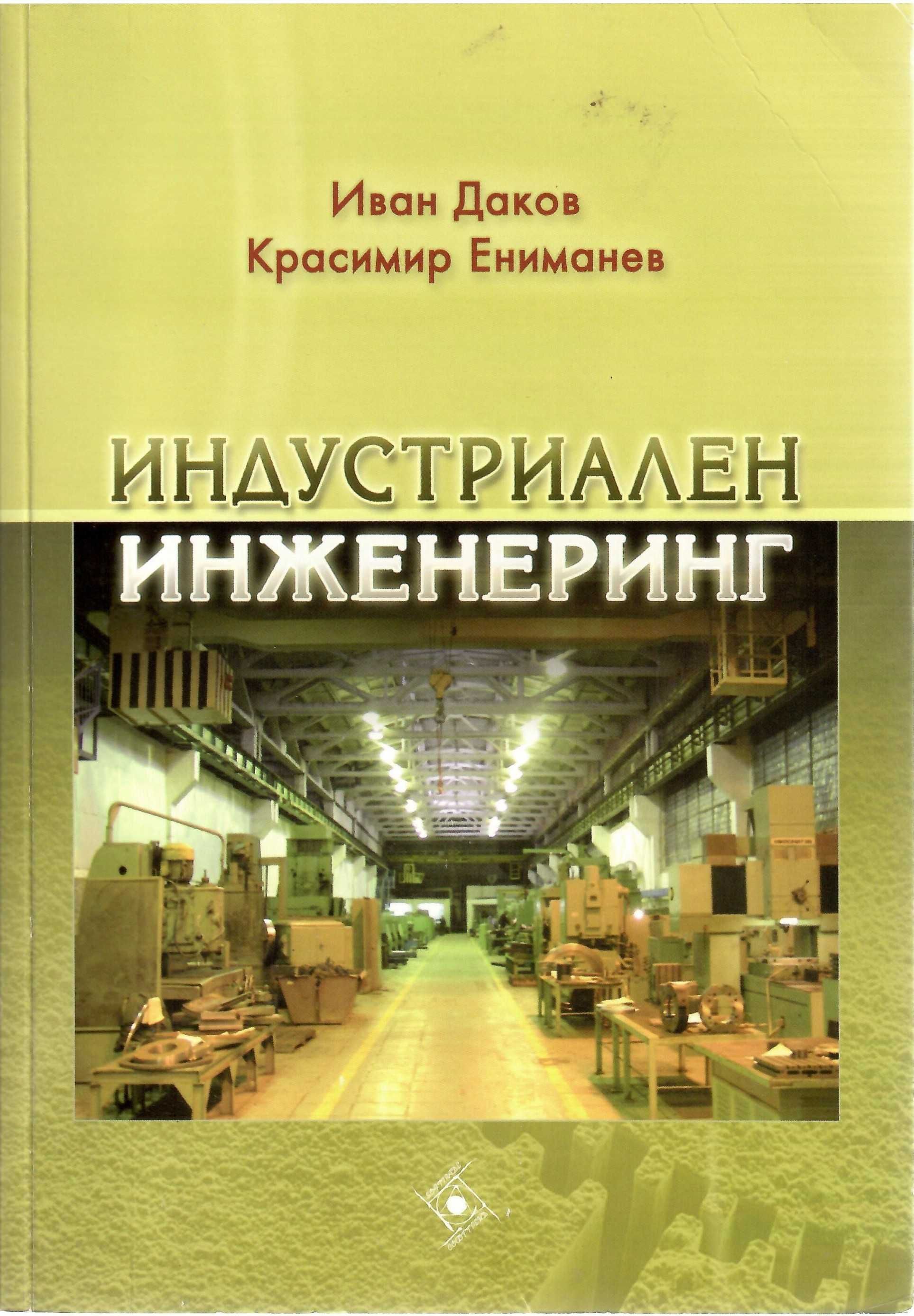 Книги за личностно развитие