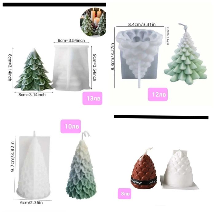 Коледни форми (молдове) за свещи и сапуни