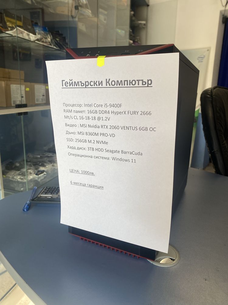Геймърски Компютър