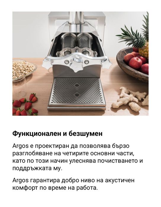 Профисионална сокоизтисквачка Friul co