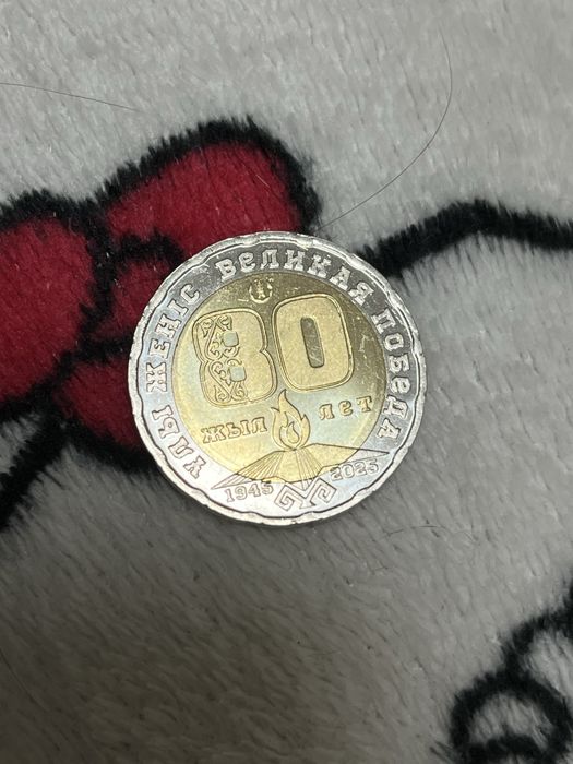 Юбилейная монета 200 Тенге