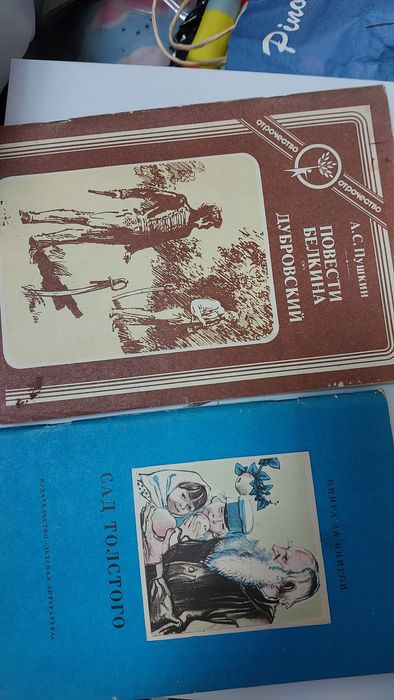Продам книги русская классика